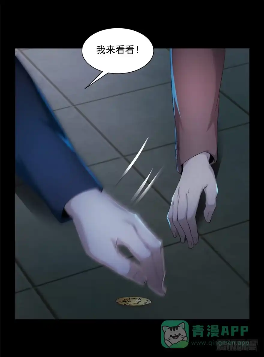 《赎罪密室》要挟 第11页