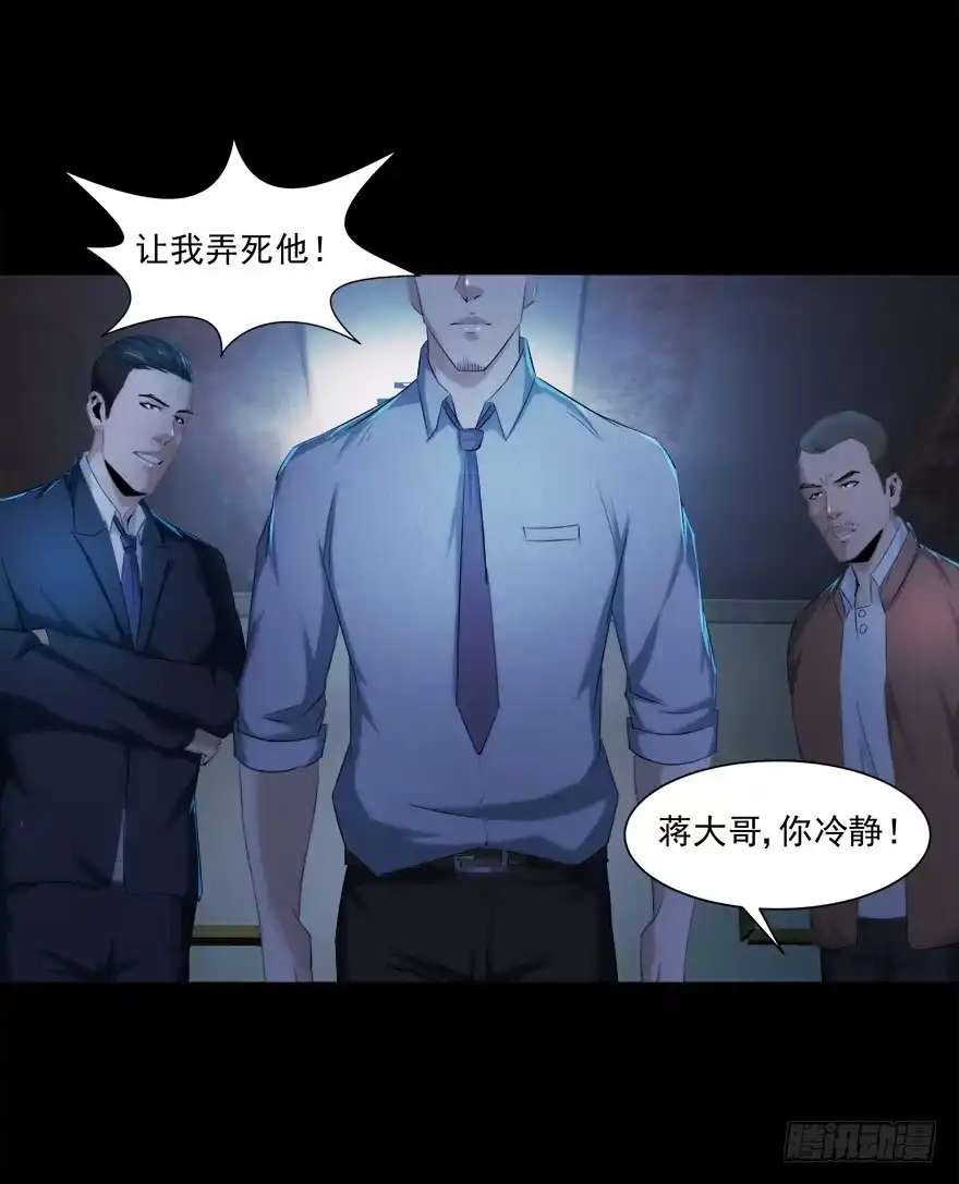 《赎罪密室》要挟 第39页