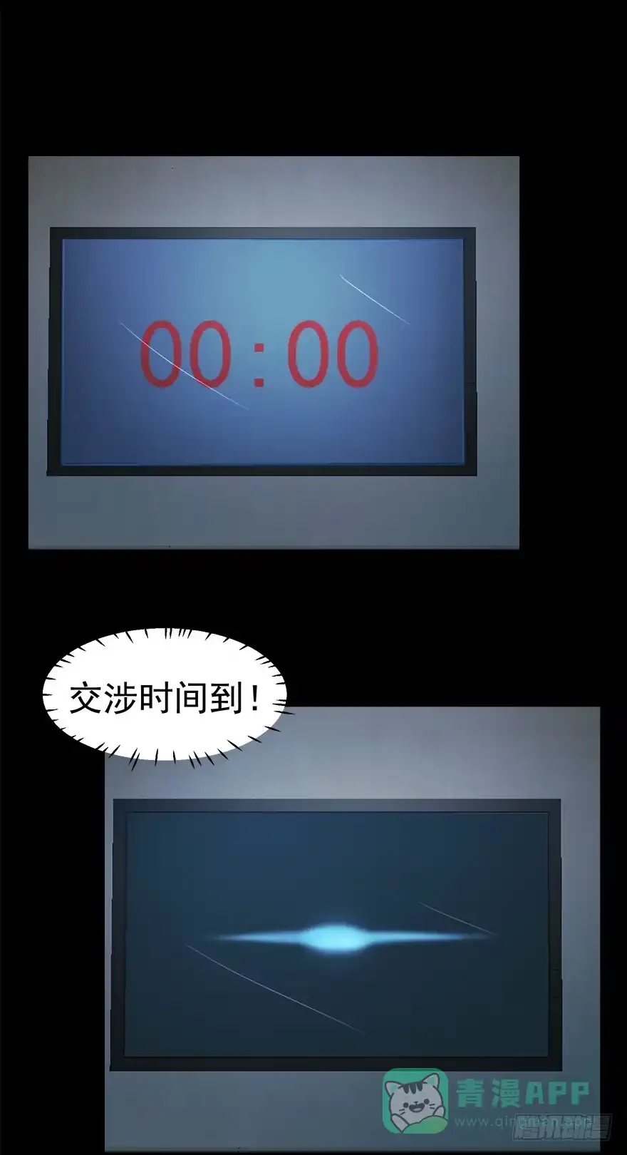 《赎罪密室》要挟 第51页