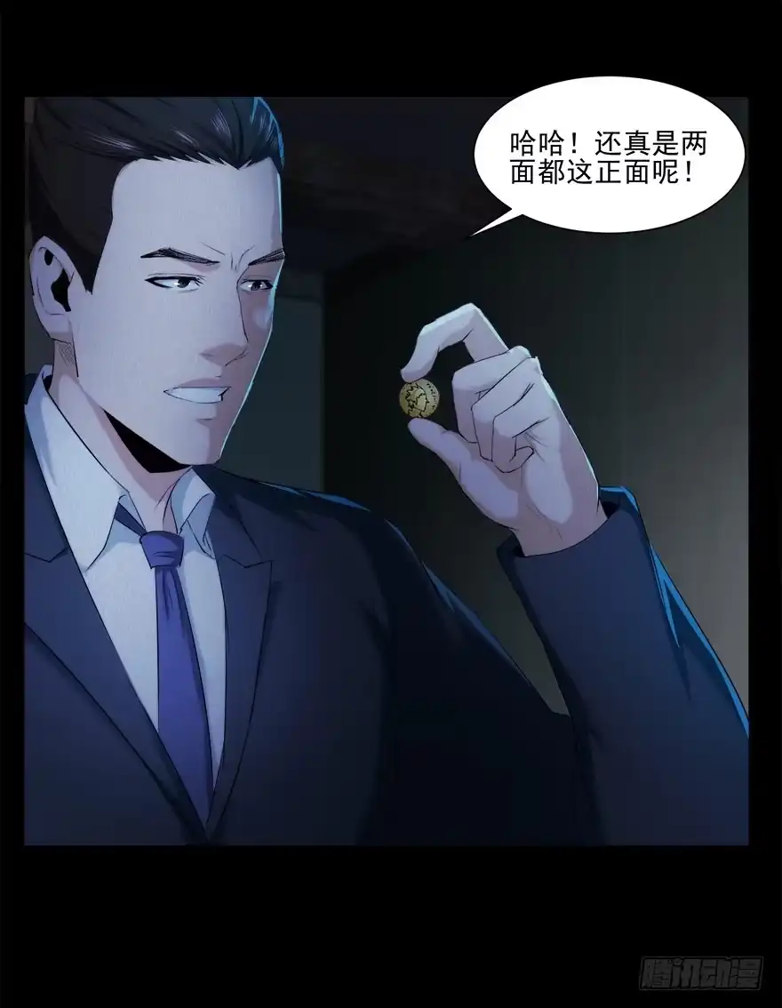 《赎罪密室》要挟 第12页