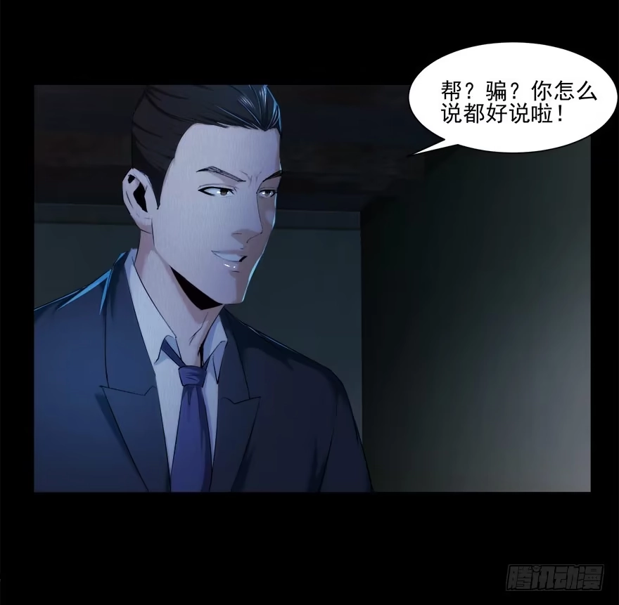 《赎罪密室》要挟 第15页