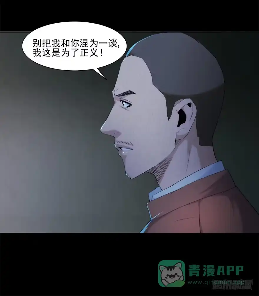 《赎罪密室》要挟 第16页