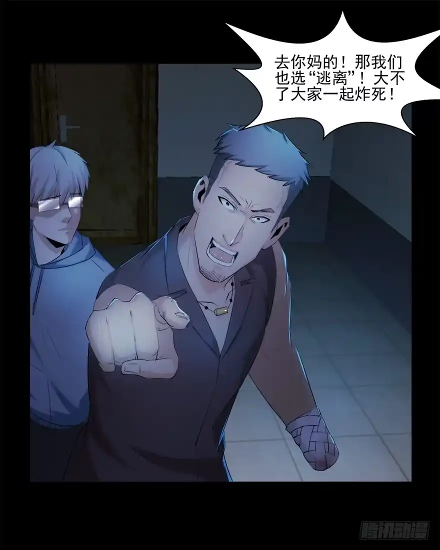 《赎罪密室》要挟 第43页