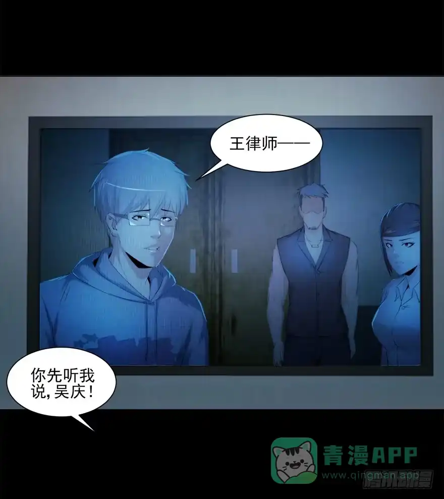 《赎罪密室》要挟 第31页