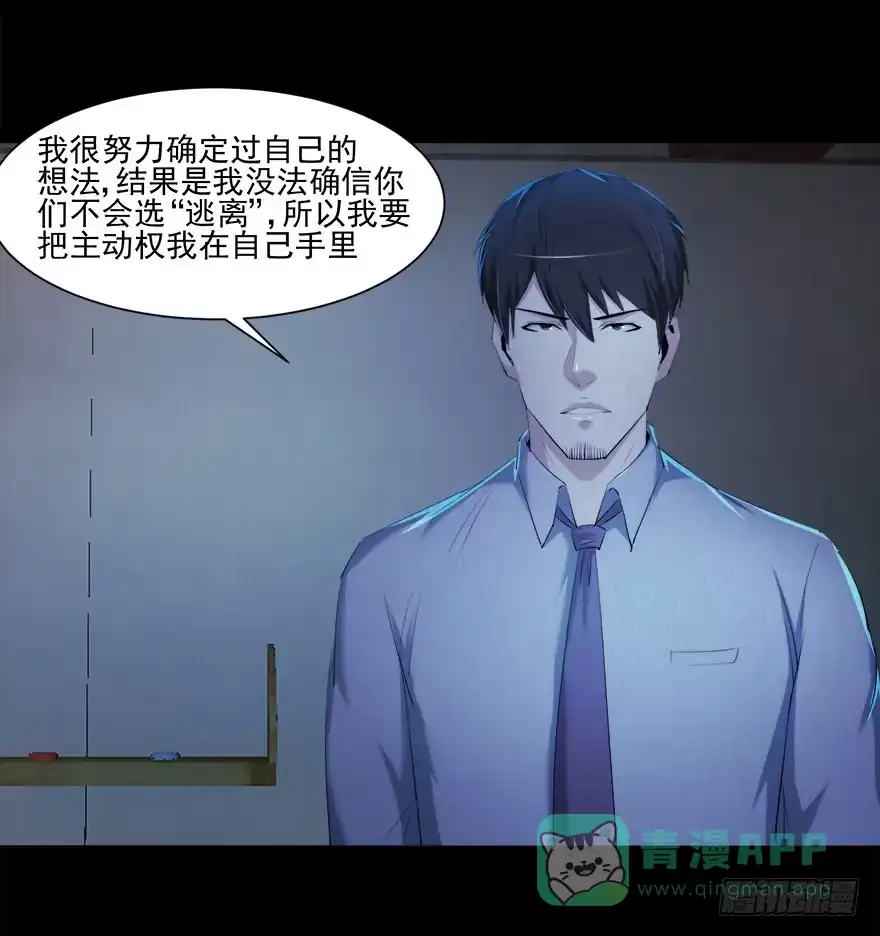 《赎罪密室》要挟 第46页