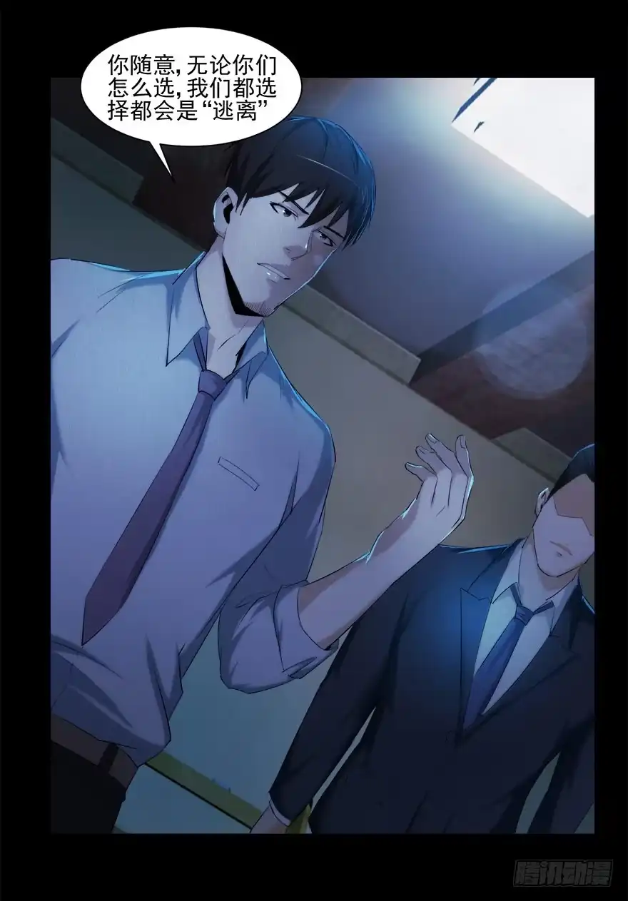 《赎罪密室》要挟 第44页