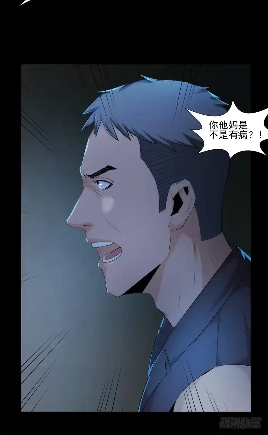 《赎罪密室》要挟 第38页