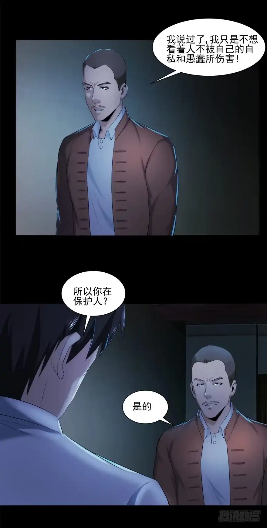 《赎罪密室》要挟 第20页