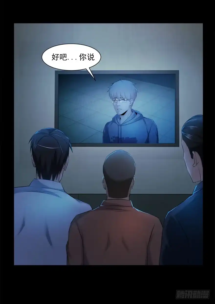 《赎罪密室》要挟 第32页