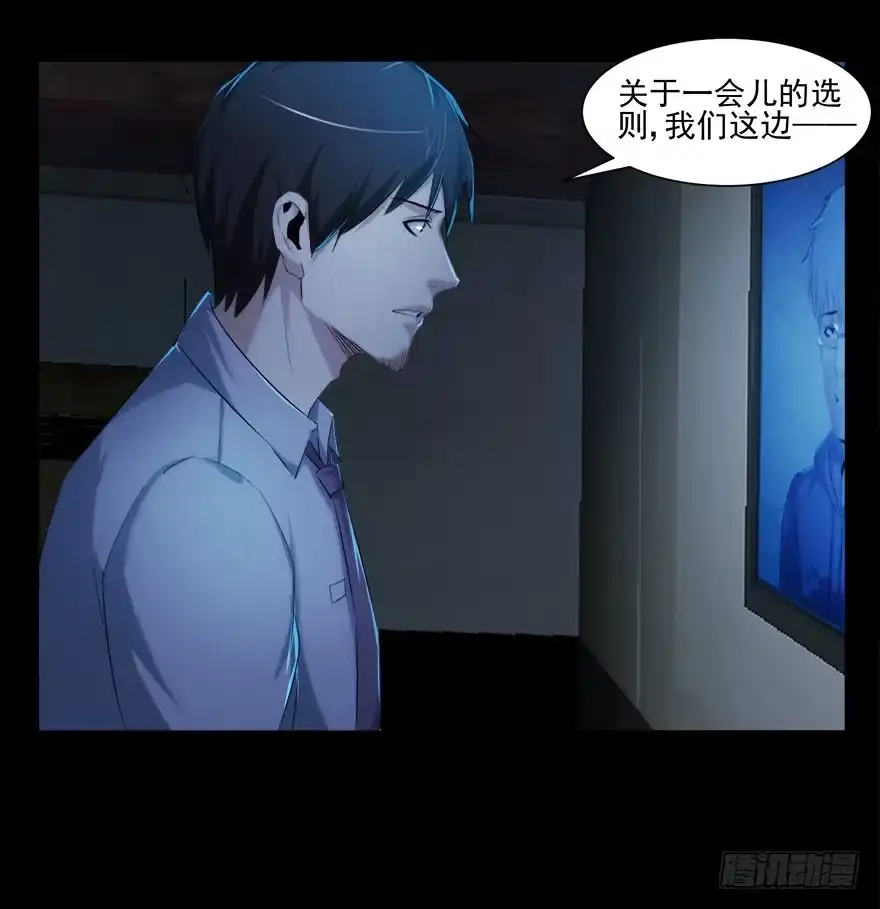 《赎罪密室》要挟 第33页