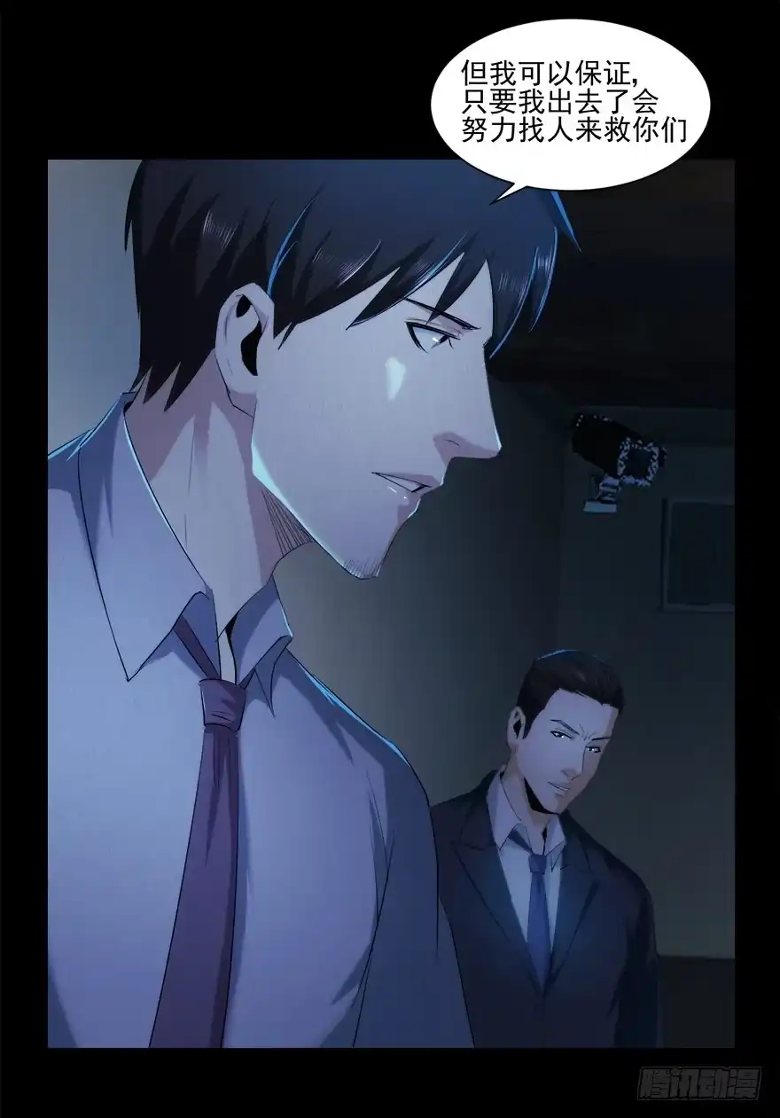 《赎罪密室》要挟 第47页