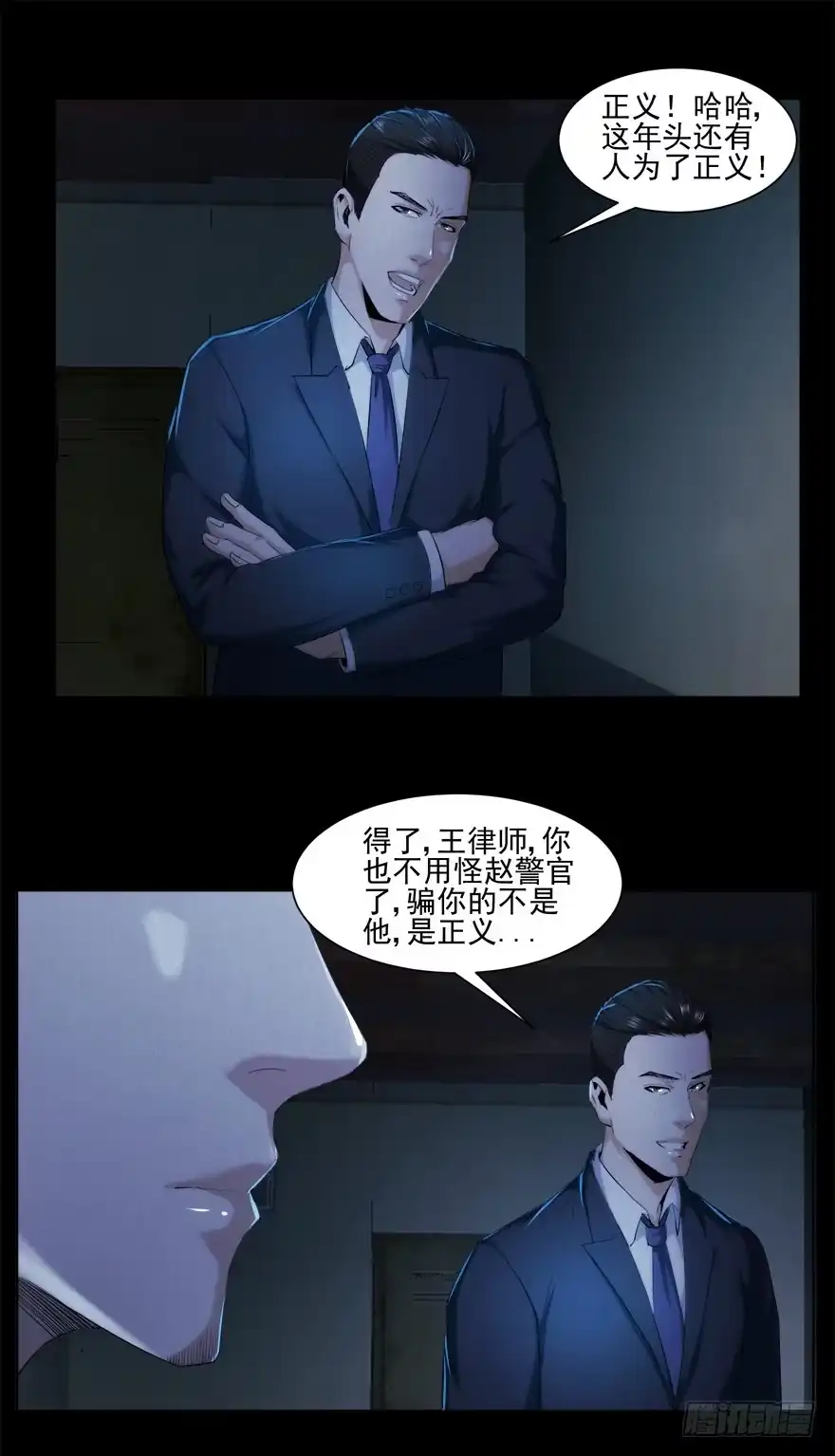 《赎罪密室》要挟 第17页