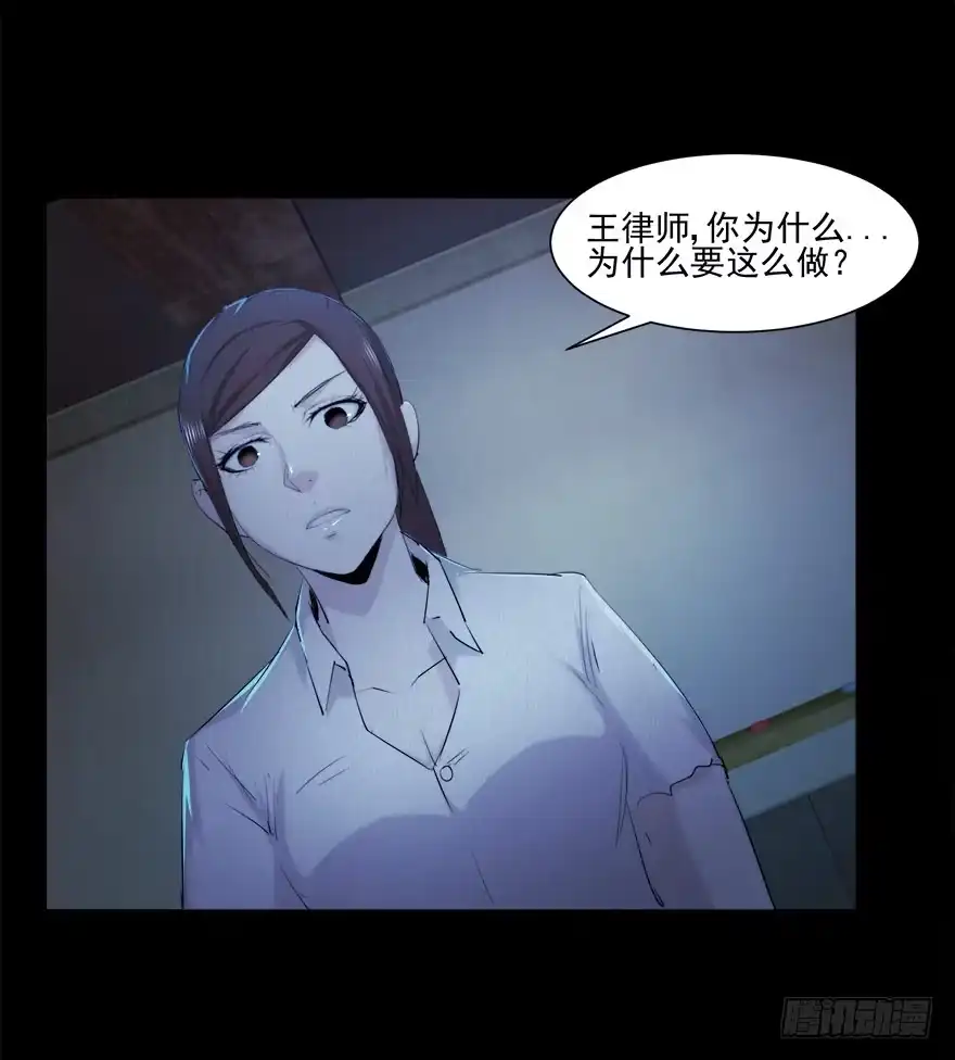 《赎罪密室》要挟 第45页