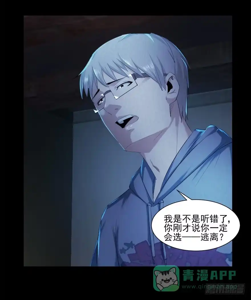 《赎罪密室》要挟 第36页