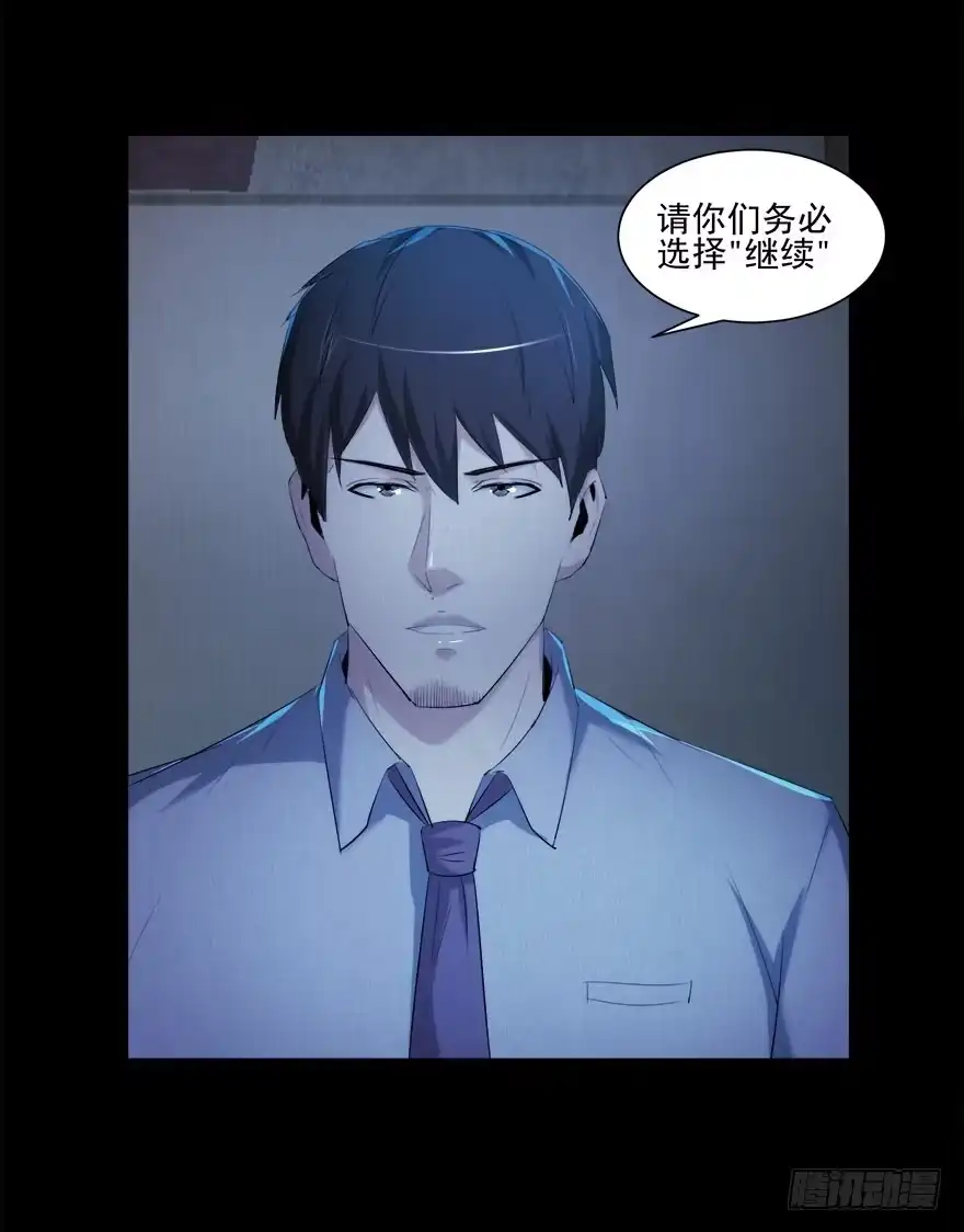 《赎罪密室》要挟 第49页