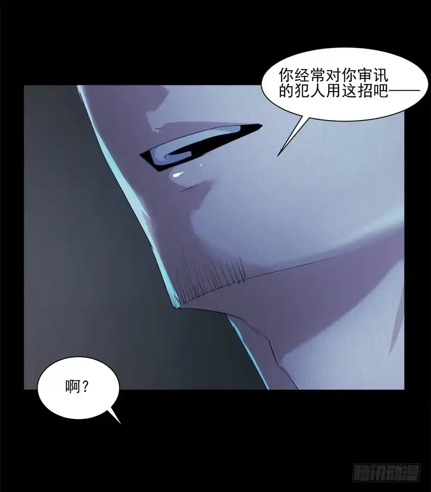 《赎罪密室》要挟 第7页