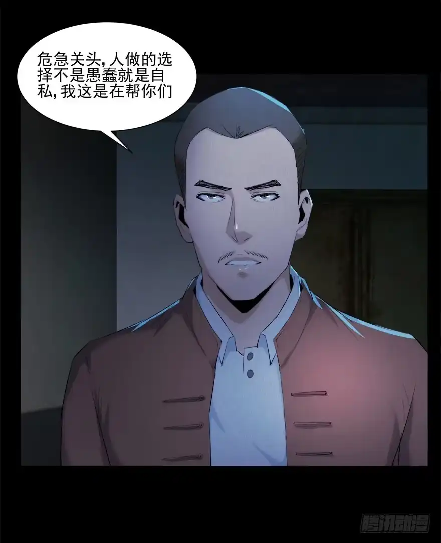 《赎罪密室》要挟 第14页