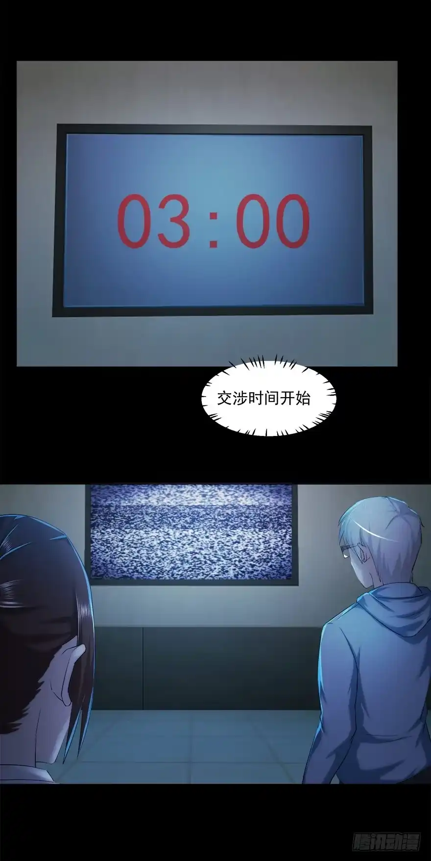 《赎罪密室》要挟 第30页