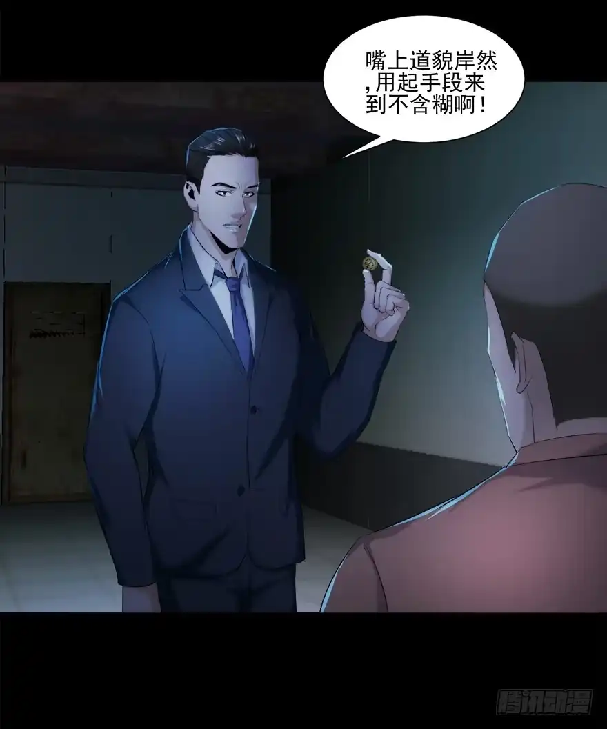 《赎罪密室》要挟 第13页