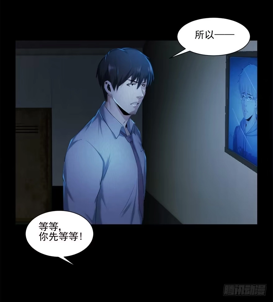 《赎罪密室》要挟 第35页