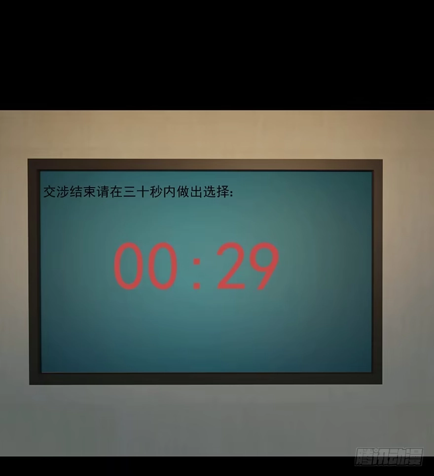 《赎罪密室》愚蠢还是聪明？ 第3页