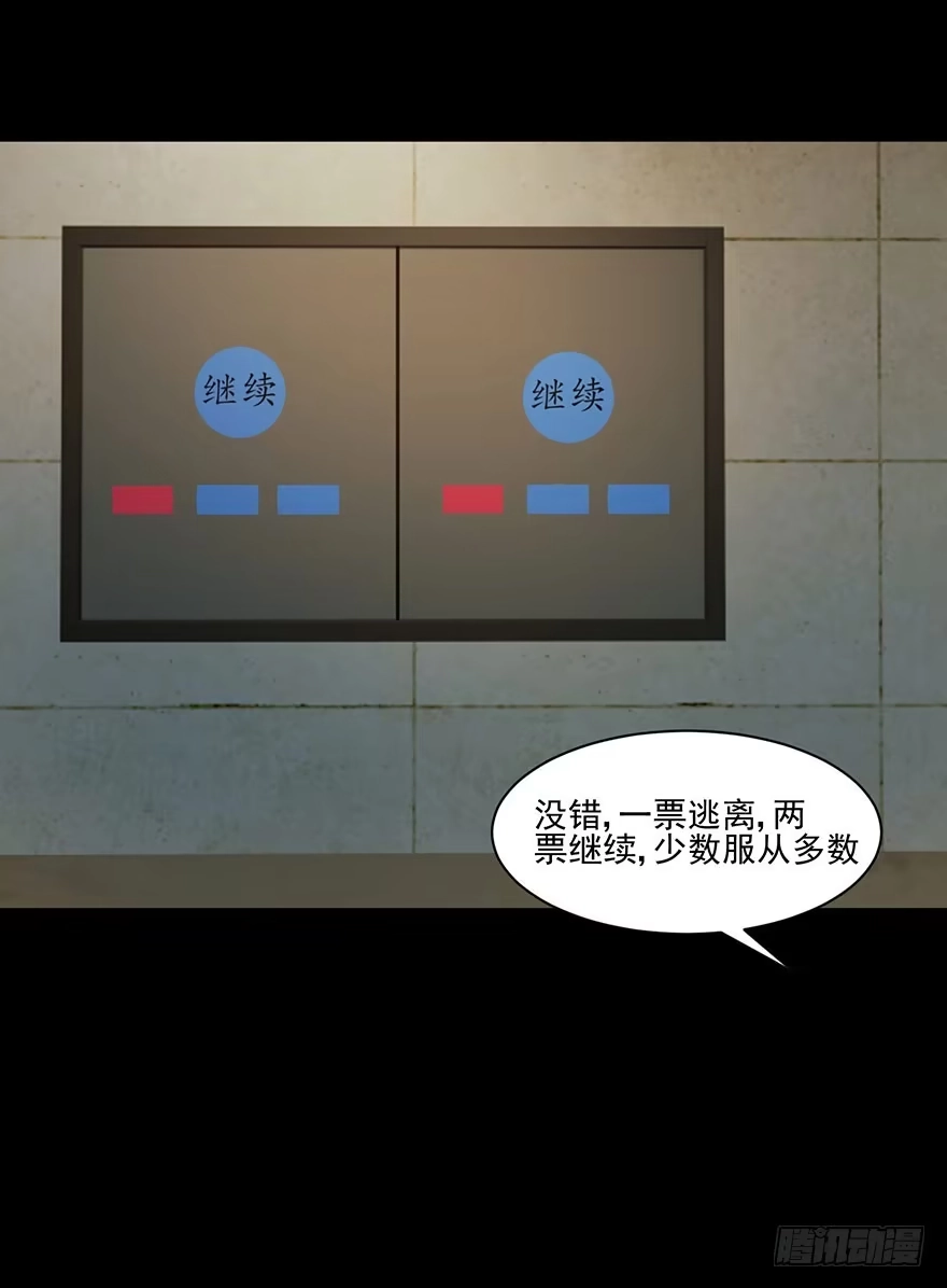 《赎罪密室》愚蠢还是聪明？ 第30页