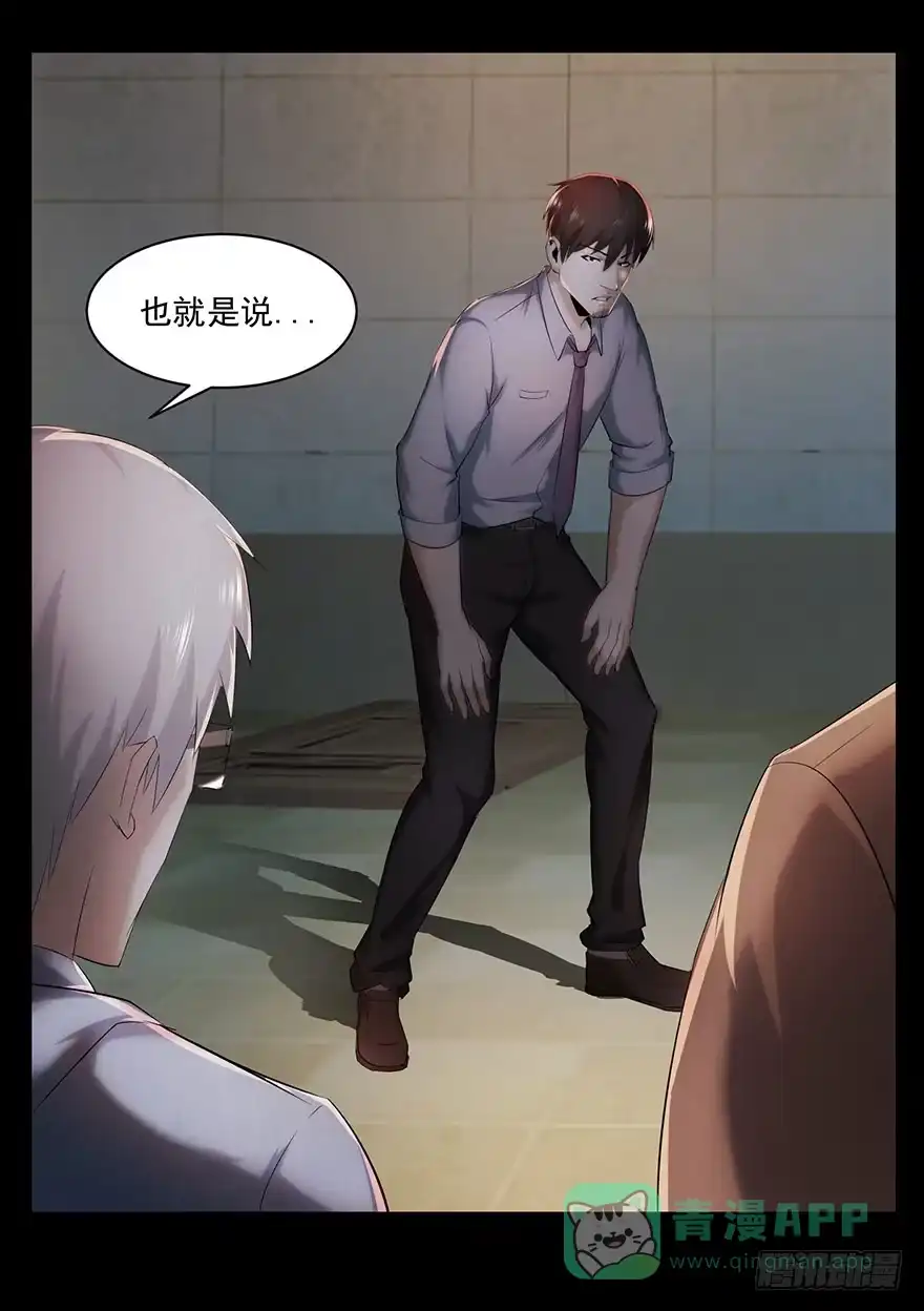《赎罪密室》愚蠢还是聪明？ 第31页