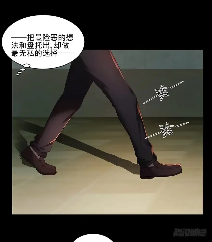 《赎罪密室》愚蠢还是聪明？ 第38页