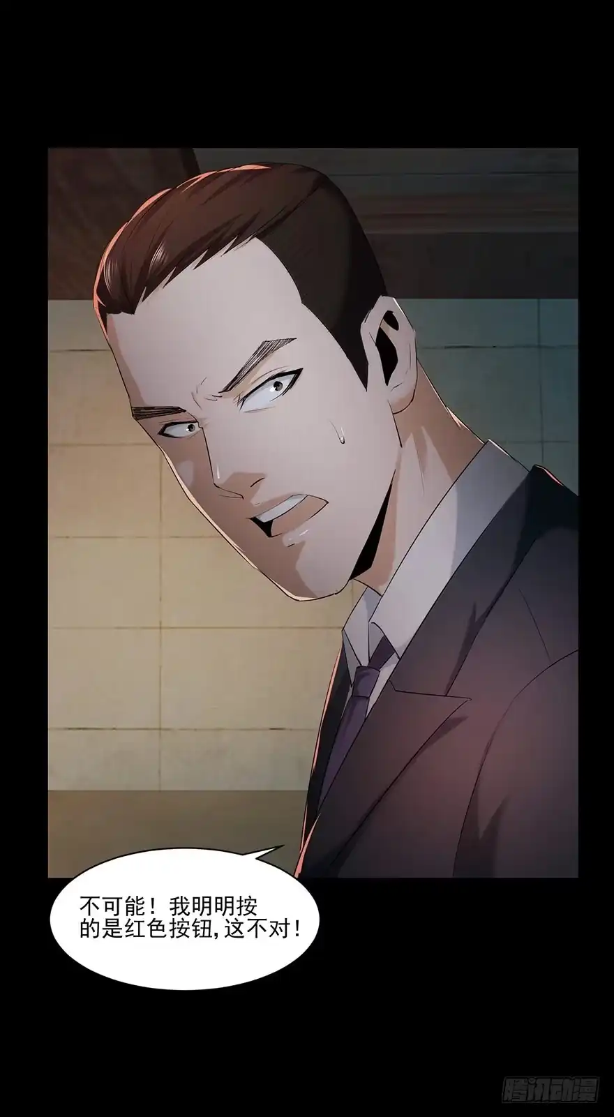 《赎罪密室》愚蠢还是聪明？ 第28页