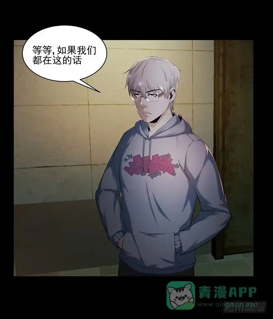 《赎罪密室》愚蠢还是聪明？ 第26页