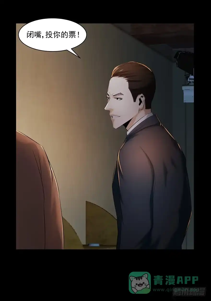 《赎罪密室》愚蠢还是聪明？ 第11页