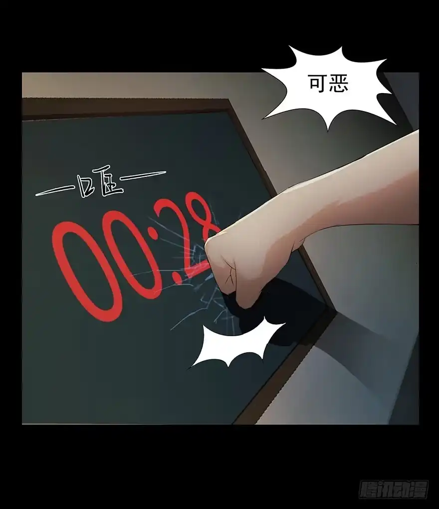 《赎罪密室》愚蠢还是聪明？ 第4页