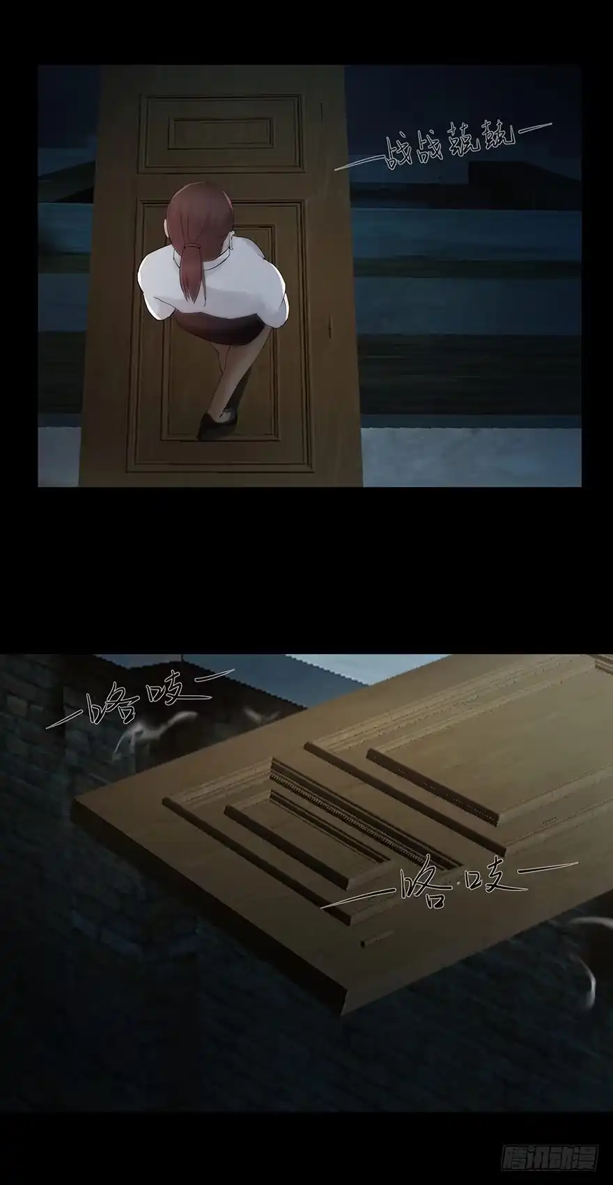 《赎罪密室》运动一下 第24页