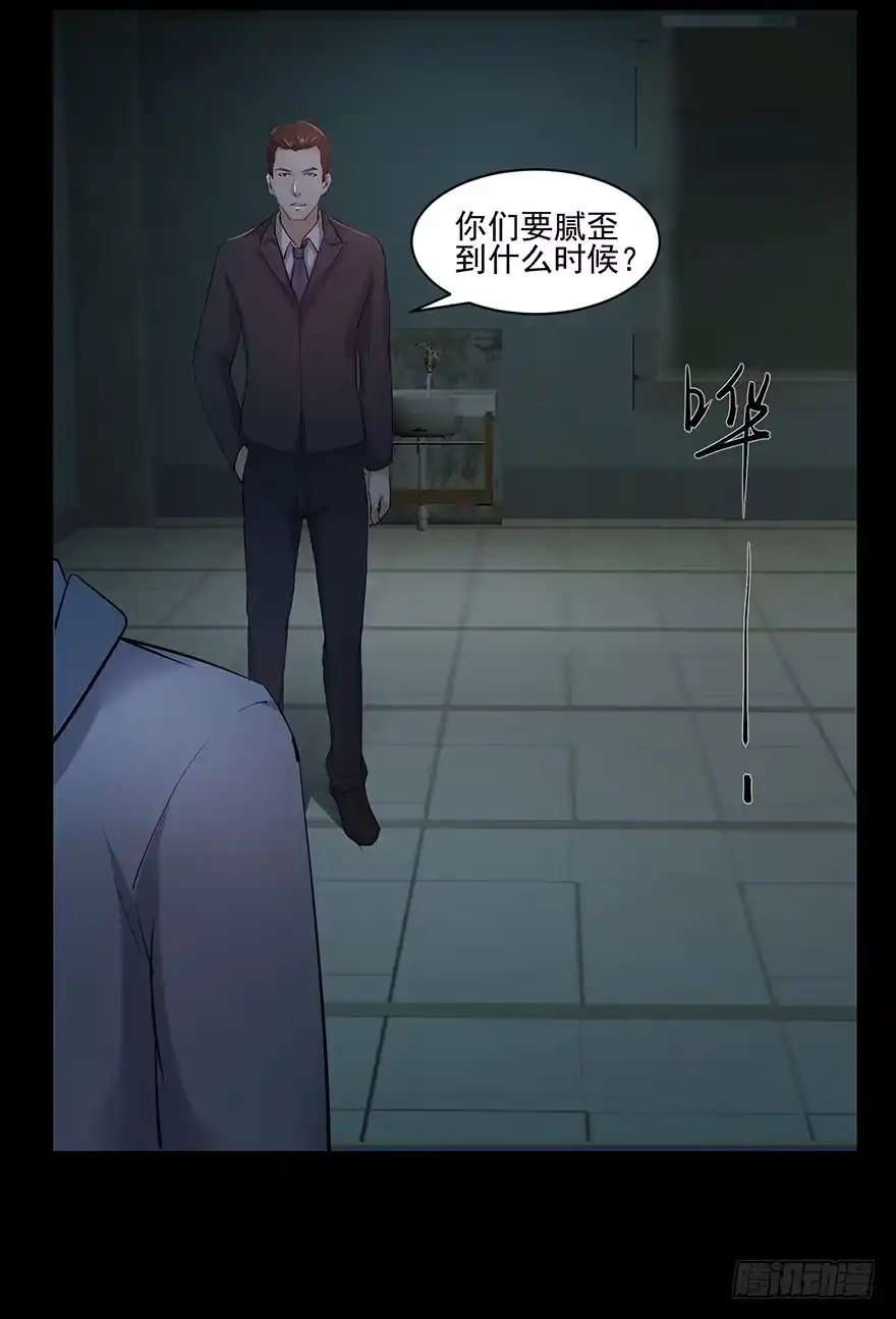 《赎罪密室》运动一下 第40页