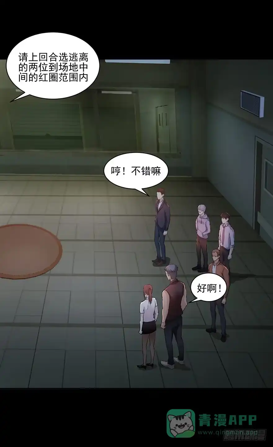 《赎罪密室》运动一下 第51页