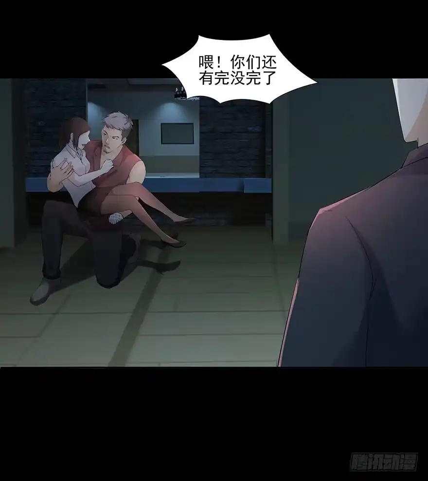 《赎罪密室》运动一下 第39页