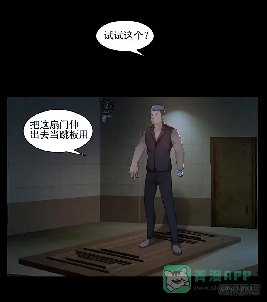 《赎罪密室》运动一下 第6页
