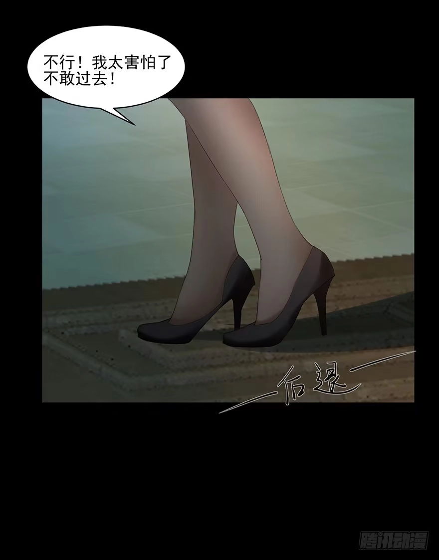 《赎罪密室》运动一下 第25页