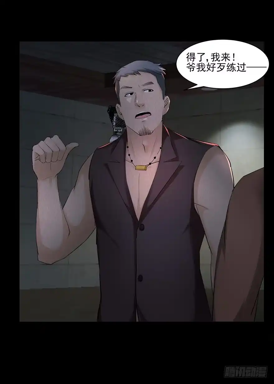 《赎罪密室》运动一下 第8页