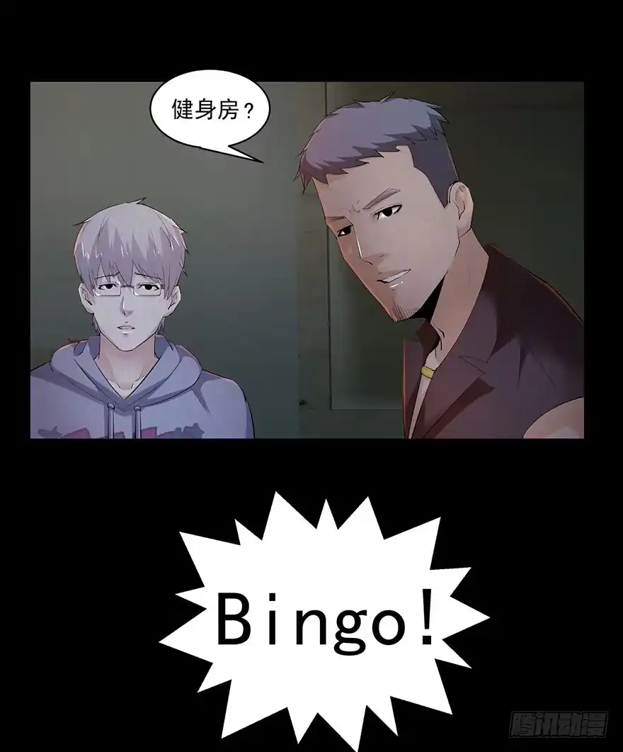 《赎罪密室》运动一下 第45页