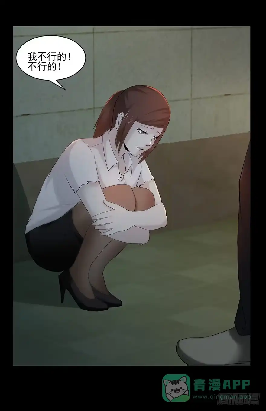 《赎罪密室》运动一下 第26页