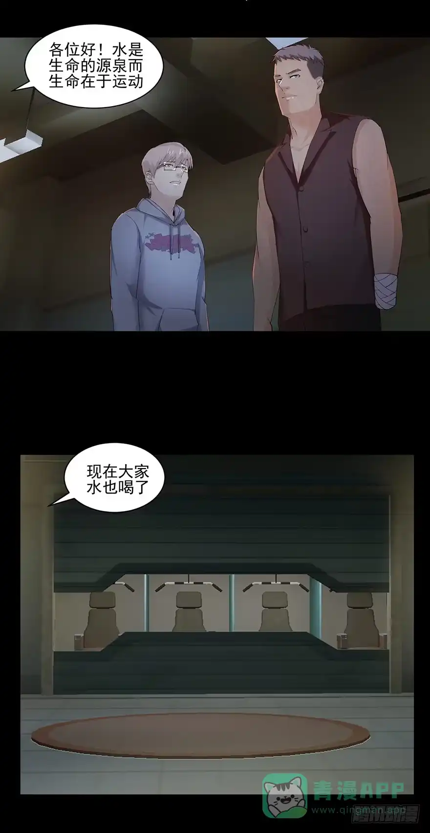 《赎罪密室》运动一下 第46页