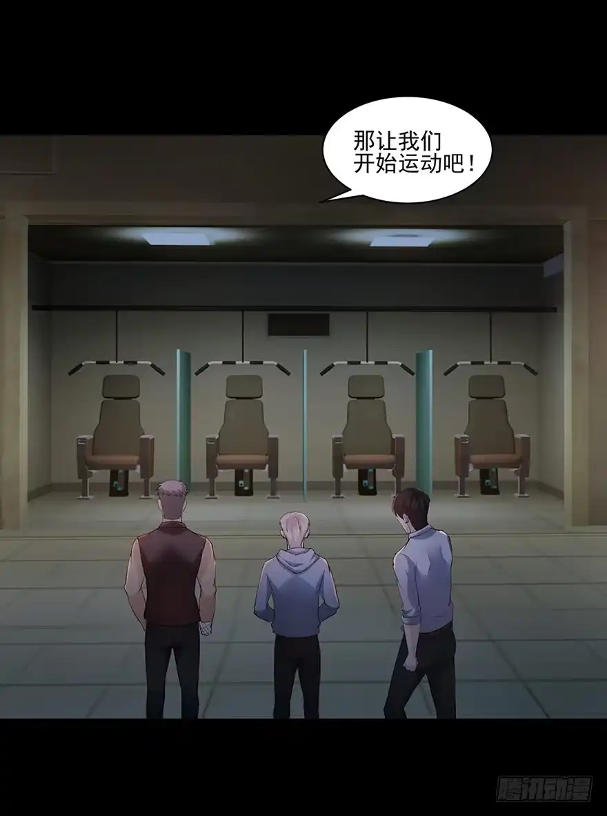 《赎罪密室》运动一下 第47页