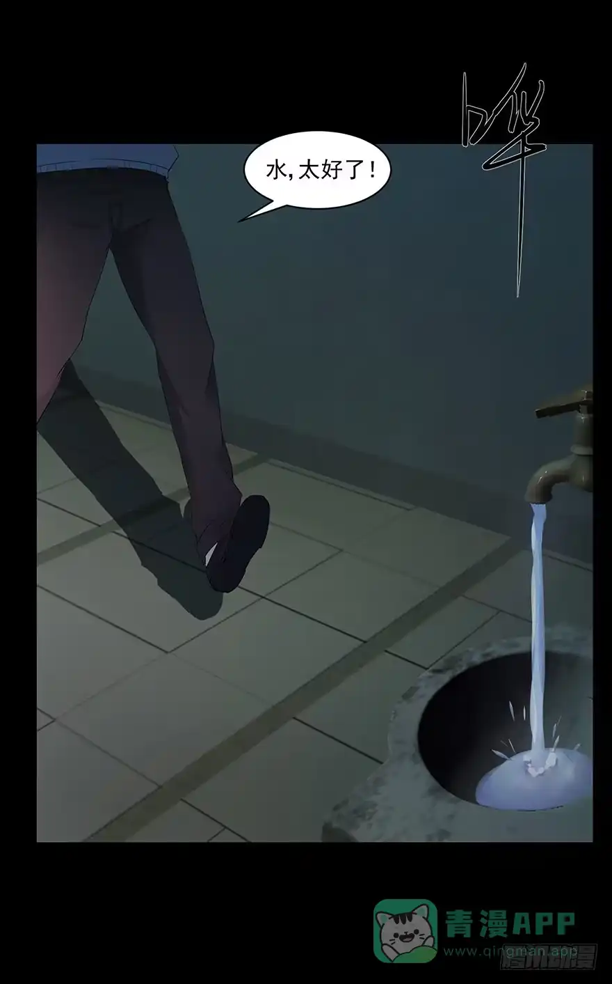 《赎罪密室》运动一下 第41页