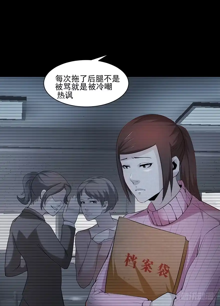 《赎罪密室》27 心酸的过往 第27页