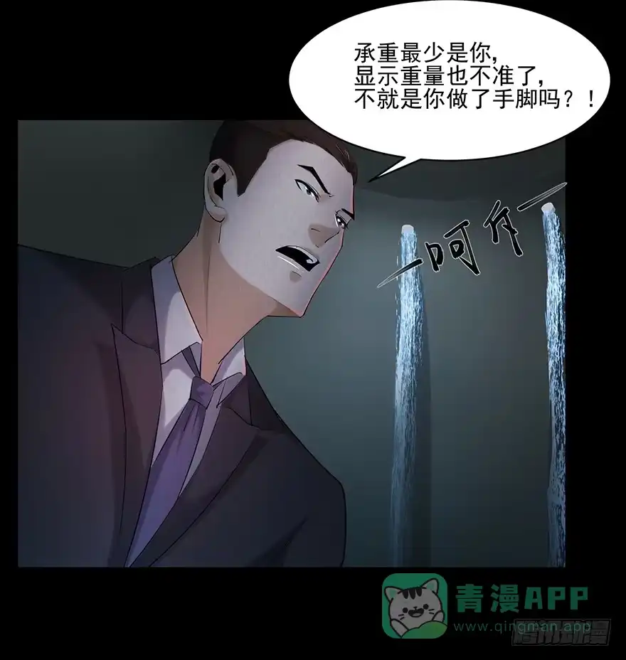 《赎罪密室》27 心酸的过往 第21页