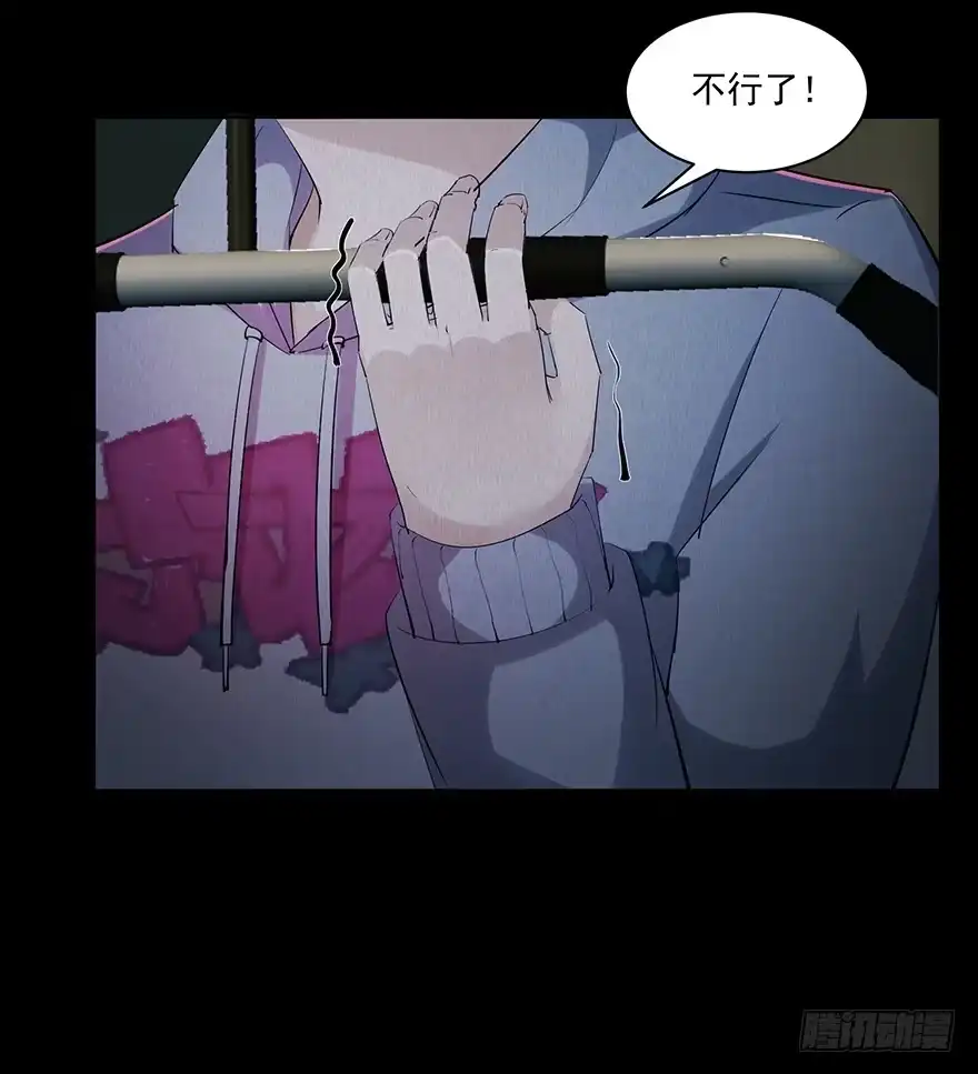 《赎罪密室》27 心酸的过往 第5页