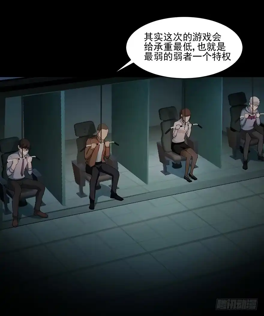 《赎罪密室》27 心酸的过往 第17页