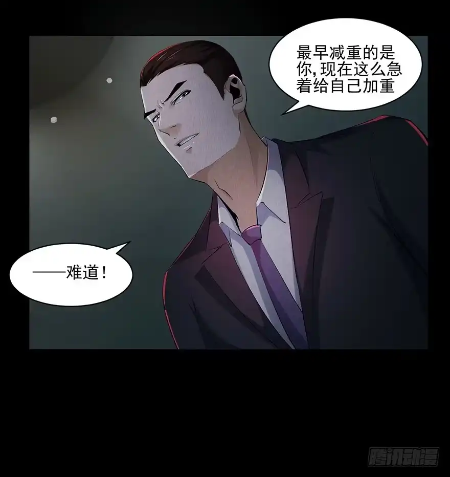 《赎罪密室》27 心酸的过往 第10页