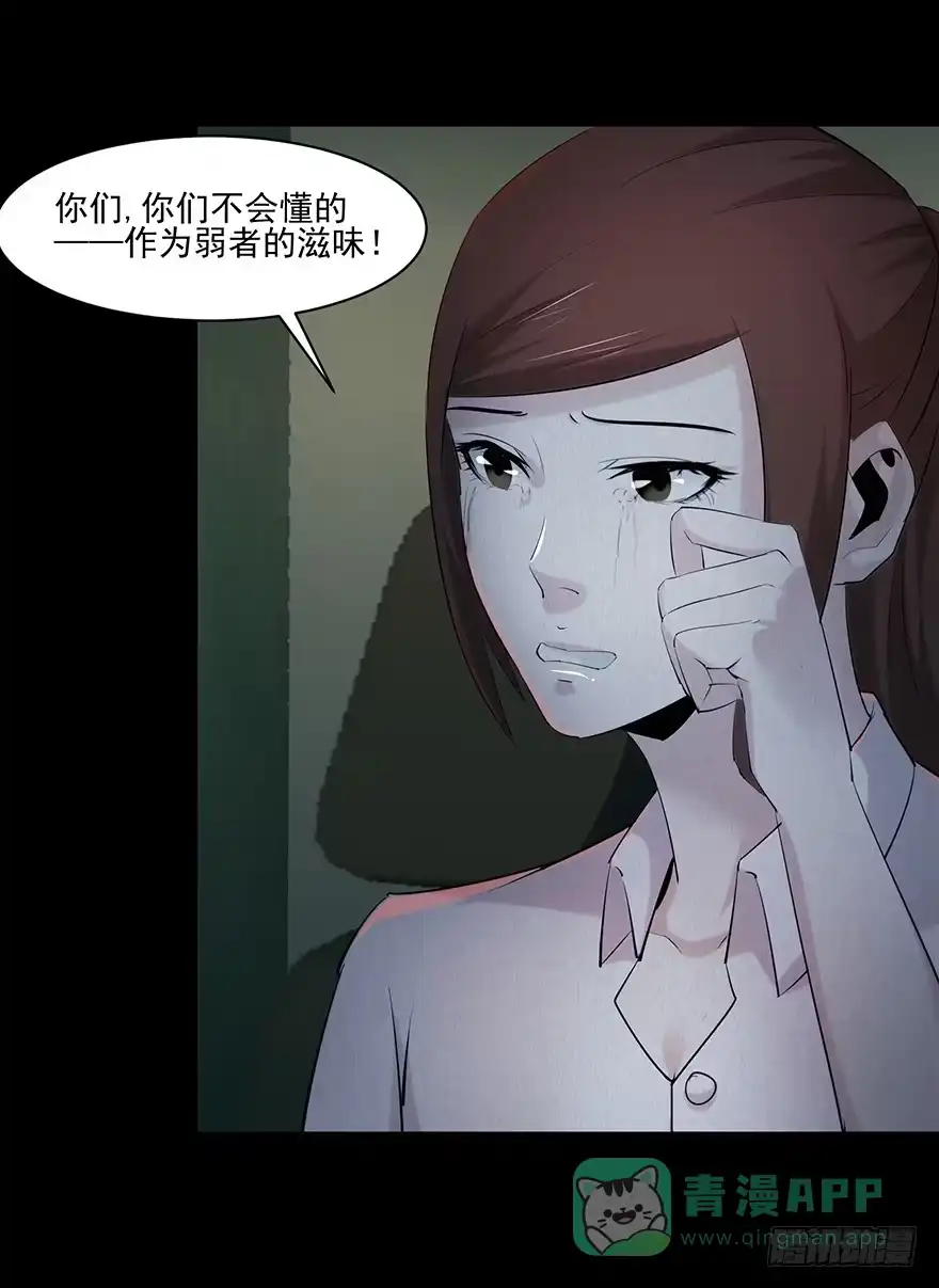 《赎罪密室》27 心酸的过往 第26页
